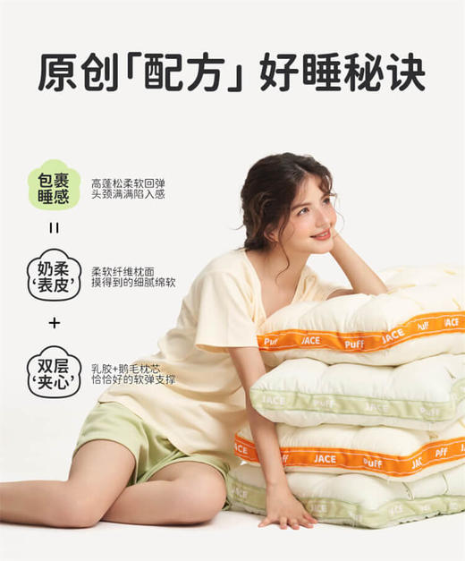 【品牌直发】泡芙乳胶枕 商品图3