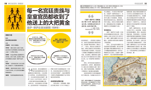 DK历史百科（典藏版）（全彩） 商品图3