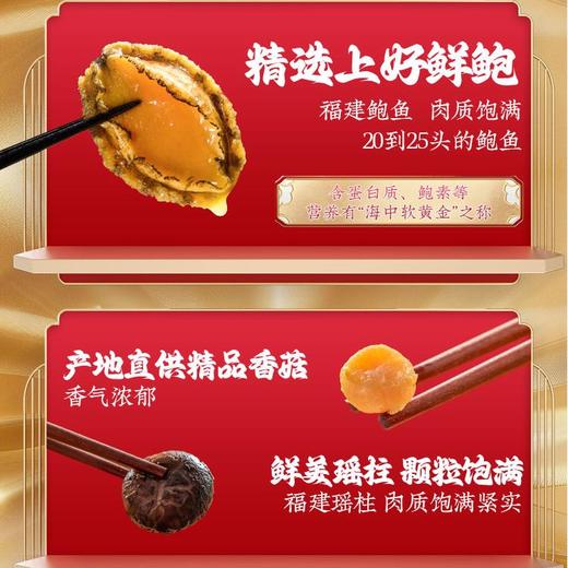 膳食春金汤佛跳墙 商品图5