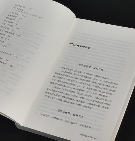 【特惠】《中国近代的财与兵》，32开，平装，刘刚、李冬君著，山西人民出版社2014年一版一印，299页，定价38，售价16元。 商品图3