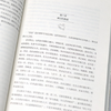中国通史：学界公认的国史入门经典吕思勉江苏人民出版社 商品缩略图4