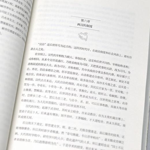 中国通史：学界公认的国史入门经典吕思勉江苏人民出版社 商品图4