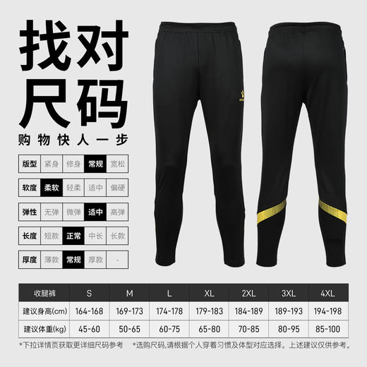 小李子KELME卡尔美足球运动比赛训练针织收腿长裤成人男8161CK100 商品图4