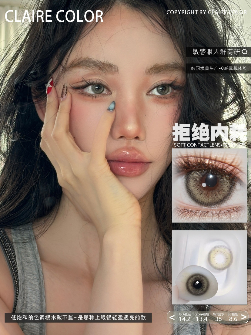 【日抛】新品claire color 日抛 10片装  0-1000