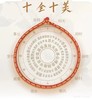 纯手工编织 新年必戴  幸运红绳，十全十美 商品缩略图0