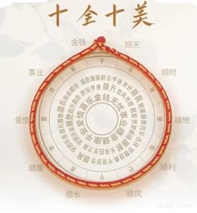 纯手工编织 新年必戴  幸运红绳，十全十美