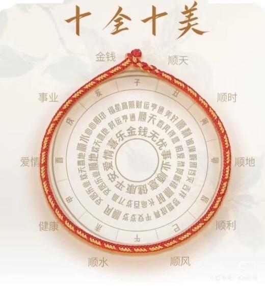 纯手工编织 新年必戴  幸运红绳，十全十美 商品图0