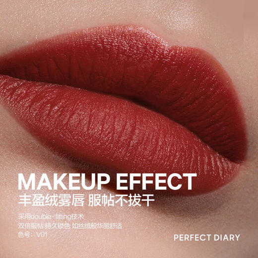 完美日记至臻柔色丝绒唇釉迷你套组 商品图3