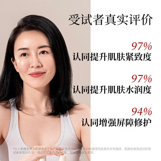 松生元气2.0紧致抗皱保湿乳110ml修护焕亮肌肤 商品图3