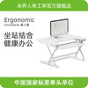 【SmartDesk-890mm桌上桌】-老师专属链接-米乔人体工学升降桌上桌 纯机械结构 手动 轻便设计 安全 无需安装 即拆即用 商品缩略图0