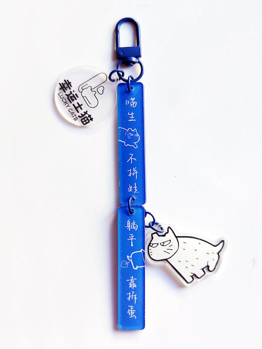 幸运土猫｜上新！原创亚克力小猫挂件胸针别针钥匙扣挂件周边2件包邮 商品图3