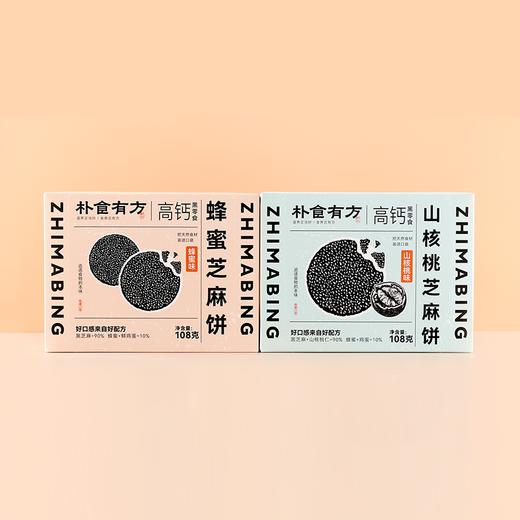 蜂蜜/山核桃芝麻饼  108g/盒 一盒10袋左右  一口下去嘎嘣脆！ 商品图4