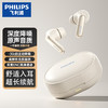 飞利浦PHILIPS真无线蓝牙耳机主动降噪入耳式音乐通话耳麦高音质长续航游戏低延迟TAT2120 商品缩略图1