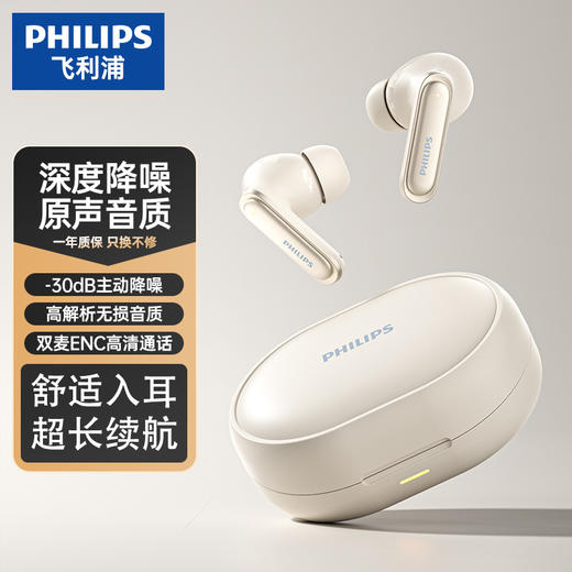 飞利浦PHILIPS真无线蓝牙耳机主动降噪入耳式音乐通话耳麦高音质长续航游戏低延迟TAT2120 商品图1
