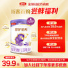 【新客尝鲜】金领冠珍护铂萃1/2段HMO婴幼儿配方奶粉130g/罐 商品缩略图0