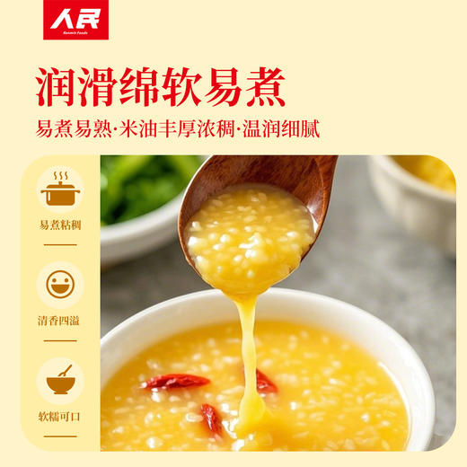 蔚州贡米900g（旋口袋） 商品图4