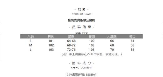 极简流光垂感丝绒裤 商品图5