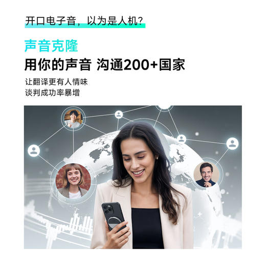 音诺InnAIO磁吸翻译机 商品图2