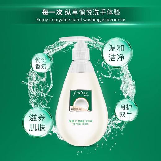 威露士 芙维他洗手液（椰子清香）420ml 商品图3