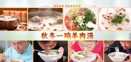 咱家味道枸杞原味羊汤22袋家庭装-羊汤味 商品图0