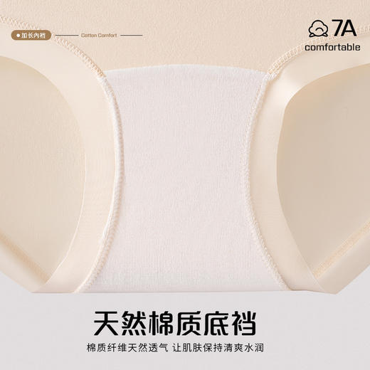 【7A级抑菌纯棉裆❗️细腻柔软全天舒适】内裤女士纯棉7a抗菌全棉加长裆中腰透气无痕不夹臀简约女式三角裤。jc 商品图2