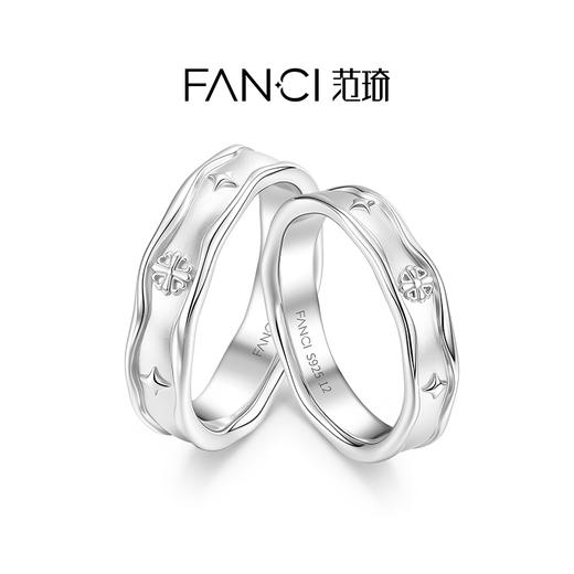 Fanci范琦 守护能量情侣对戒指恋爱周年纪念日礼物新年礼物 商品图0