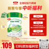 【新客尝鲜】伊利金领冠新国标塞纳牧1/2/3段婴幼儿配方奶粉280g/罐 商品缩略图0