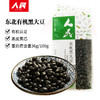 人民 有机黑豆黑大豆小真空270g 商品缩略图0