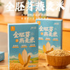内蒙【全胚芽燕麦米】石碾冷加工，90%的人没吃过的内蒙草原裸燕麦，高海拔！高蛋白！高纤维！ 商品缩略图1