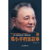 邓小平档案故事 商品缩略图1