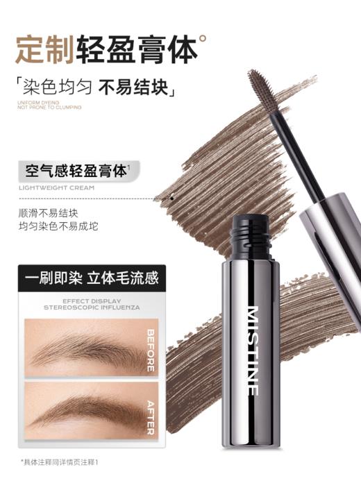 Mistine蜜丝婷染眉膏 立体塑型染眉膏持久不脱色打造野生眉 商品图4