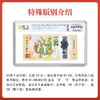 2024年龙年生肖纪念钞81尾十连号PCGS评级PPQ68 银行正品 商品缩略图2
