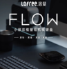 洛斐小顺100矮轴机械键盘Flow无线蓝牙Gasket平板MAC办公超薄便携双模 小顺100键矮轴机械键盘 商品缩略图0