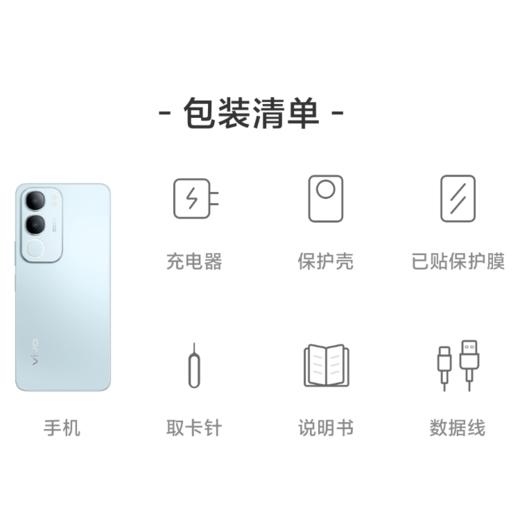 vivo Y50m 5G  到店购机享400元补贴卷（补贴卷可作为VIP系列卷／回收卷／融合卷／配件卷/换新补贴/使用5选1） 商品图4