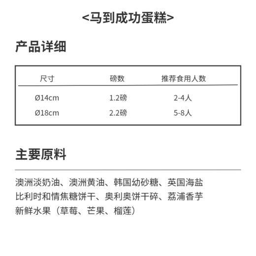 马到成功蛋糕 | 糕匠 商品图3