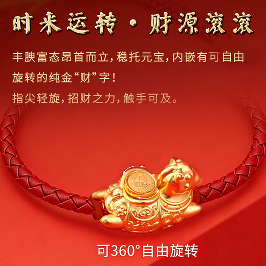 【立马发财手绳】足金小转盘 开启马年鸿运 下单就送马牌项链 商品图5