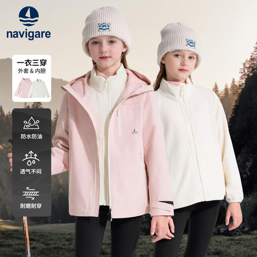 【纳维凯尔】【三合一】【120-165】意大利小帆船男女童冲锋衣保暖外套 商品图5