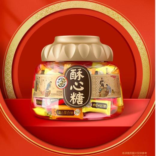 徐福记酥心糖桶520g 商品图0
