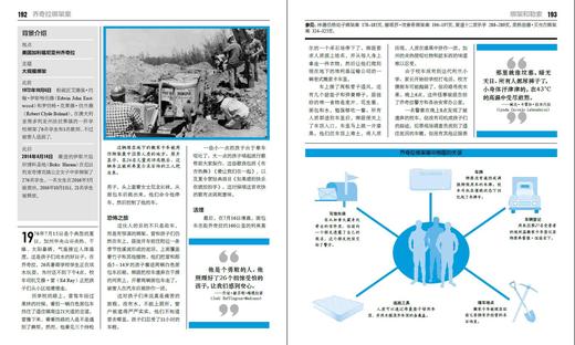 罪案百科（全彩） 商品图3