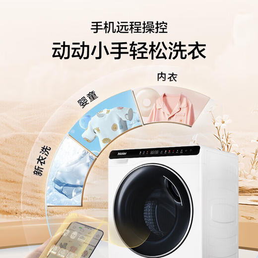 海尔（Haier）XQG50-BJ808WU1迷你滚筒洗衣机变频超薄内衣袜子专洗除菌螨母婴专洗+95°C煮洗+智慧洗+Wifi智联 商品图5