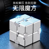 【无限魔方 解压神器】无限魔方 百变解压神器 减压金属合金方块 手指玩具 商品缩略图0