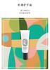 【订单实付低于299元，不发货】DIPTYQUE 蒂普提克 杜桑护手霜45ml  3700431459039-F 商品缩略图1