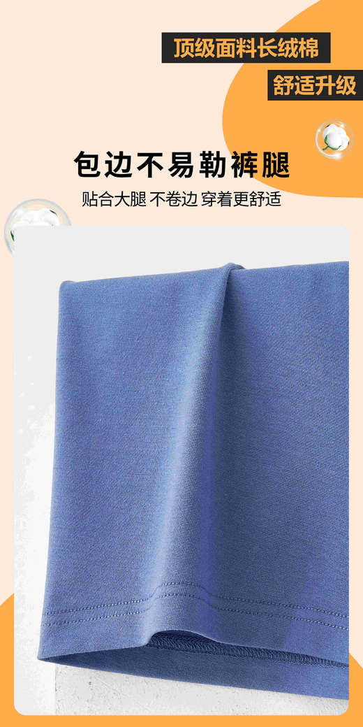 男士长绒棉撞色包头平角内裤四角裤舒适透气4552 商品图2