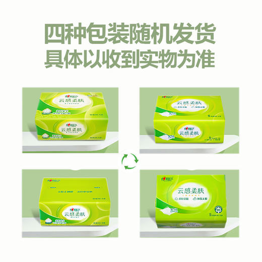 【原生木浆自然本味❗️优质选材安全放心】心相印抽纸云感柔肤餐巾纸面巾纸3层90抽18包实惠装心心相抽纸。jc 商品图2