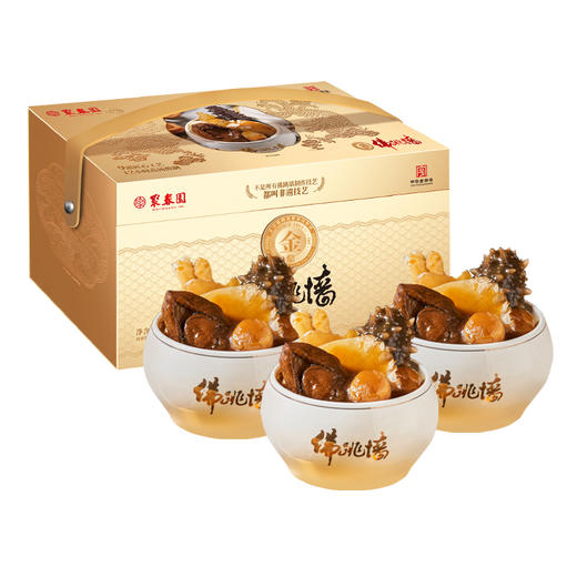 聚春园【金鼎佛跳墙】3坛礼盒正宗佛跳墙加热即食年货送礼 商品图6