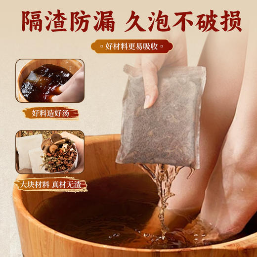 【拍4件赠送精美足浴桶】桂枝养身草本足浴包 甄选德庆肉桂等七味品质药材科学配比 真材实料暖足养身 无需熬煮操作简单【呼啦优选】媒体渠道价 商品图4