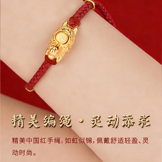 【立马发财手绳】足金小转盘 开启马年鸿运 下单就送马牌项链 商品图4