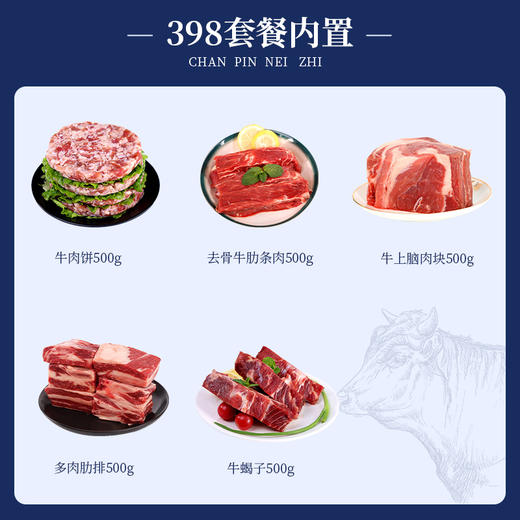星龙港澳洲谷饲安格斯牛肉礼盒398型*2500g 商品图3