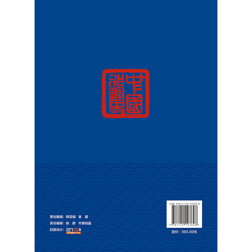 中国水运史（1949-2012）（上中下）三本 人民交通出版社 商品图5