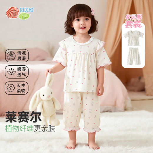 贝贝怡套头套装ZB2FT007 商品图3